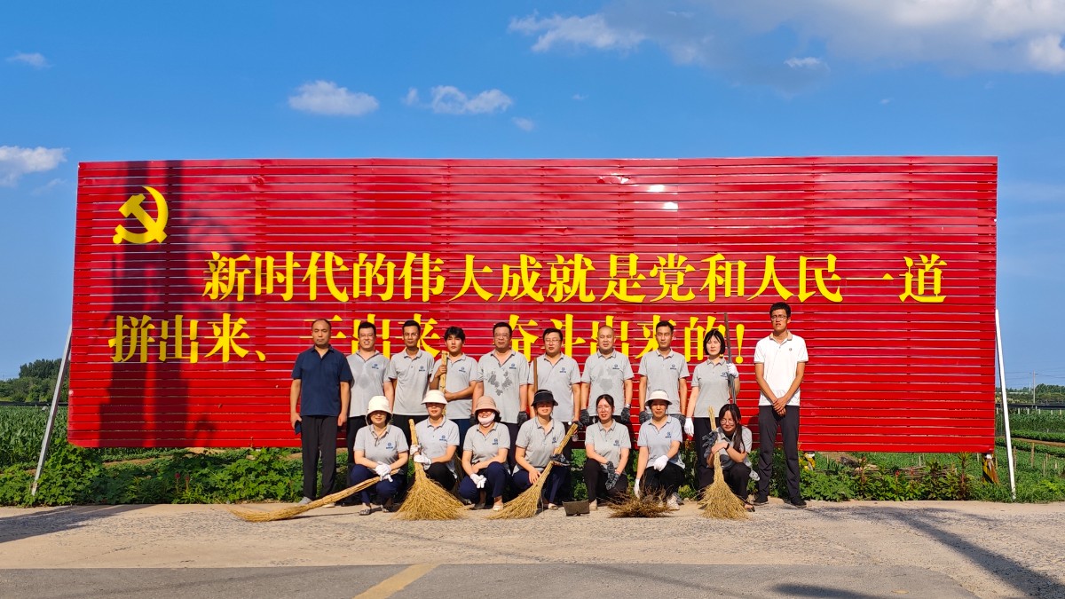 助力鄉(xiāng)村人居環(huán)境，共同營(yíng)造美麗鄉(xiāng)村！